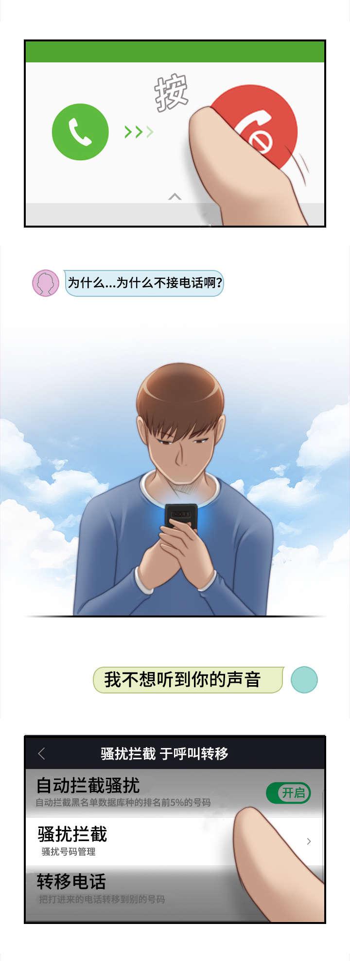 新网球王子漫画韩漫全集-第38话无删减无遮挡章节图片 