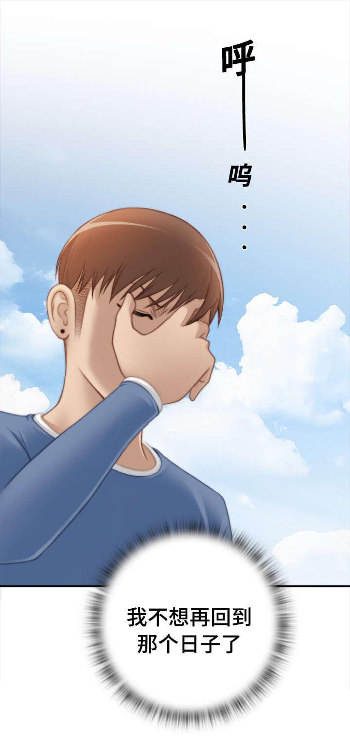 新网球王子漫画韩漫全集-第38话无删减无遮挡章节图片 