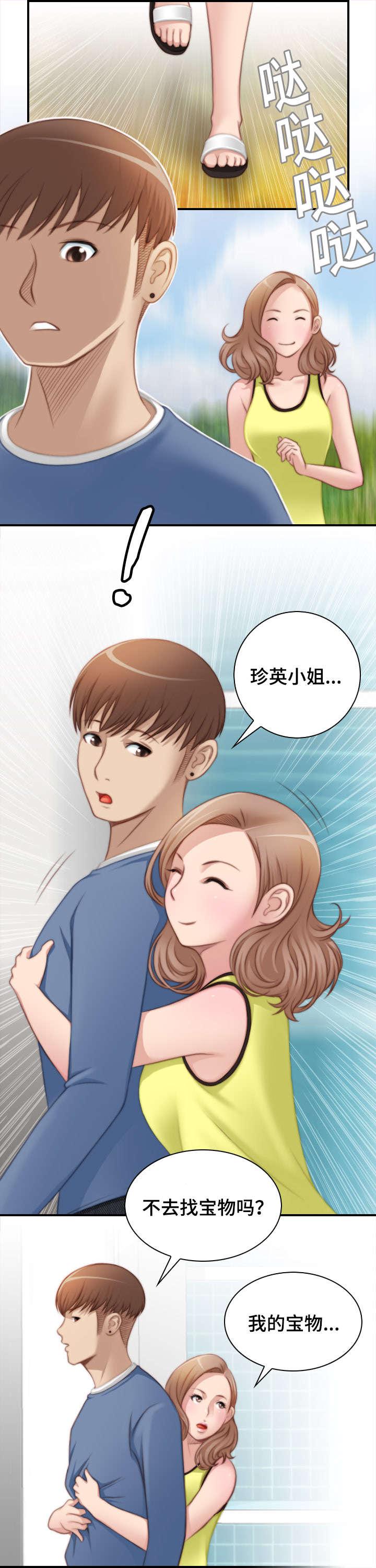新网球王子漫画韩漫全集-第38话无删减无遮挡章节图片 