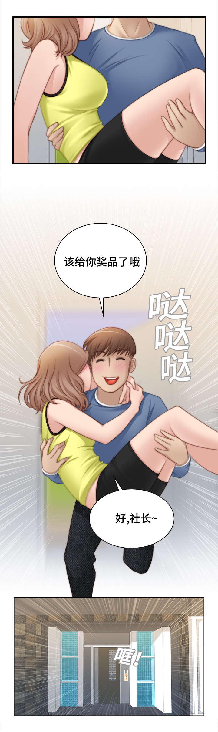 新网球王子漫画韩漫全集-第38话无删减无遮挡章节图片 