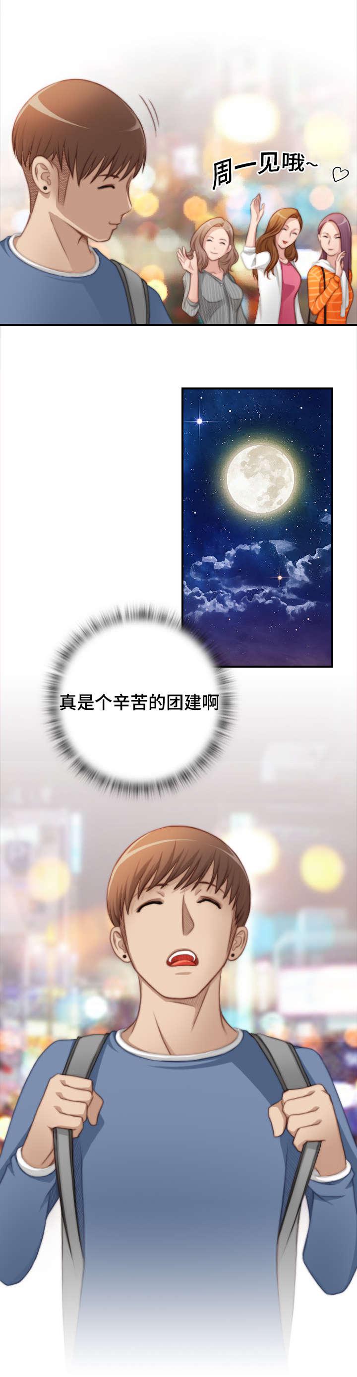 新网球王子漫画韩漫全集-第39话无删减无遮挡章节图片 