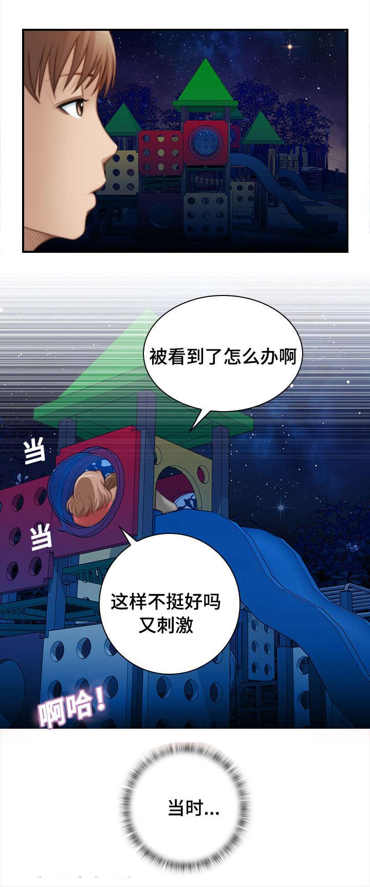 新网球王子漫画韩漫全集-第39话无删减无遮挡章节图片 