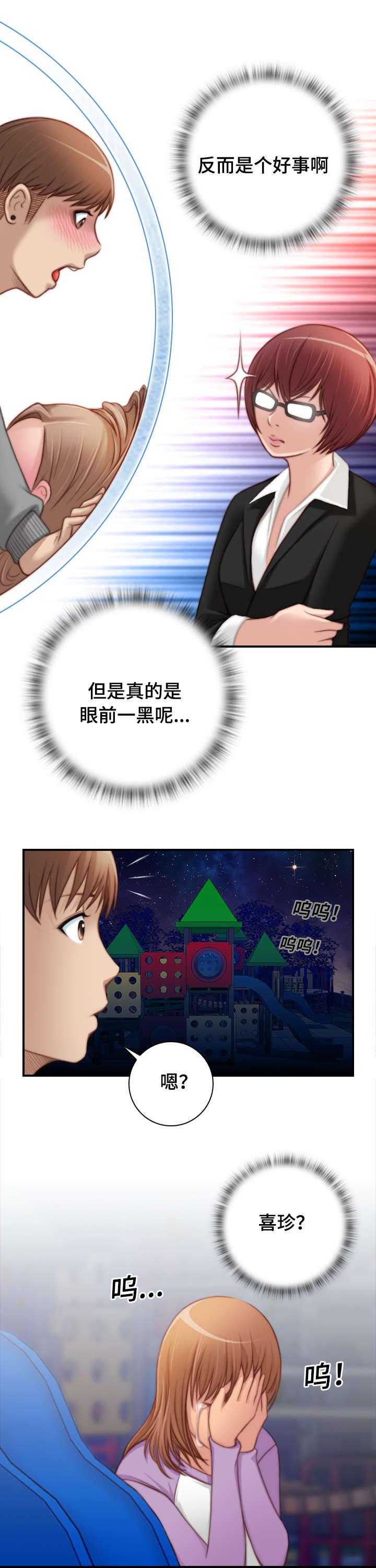 新网球王子漫画韩漫全集-第39话无删减无遮挡章节图片 