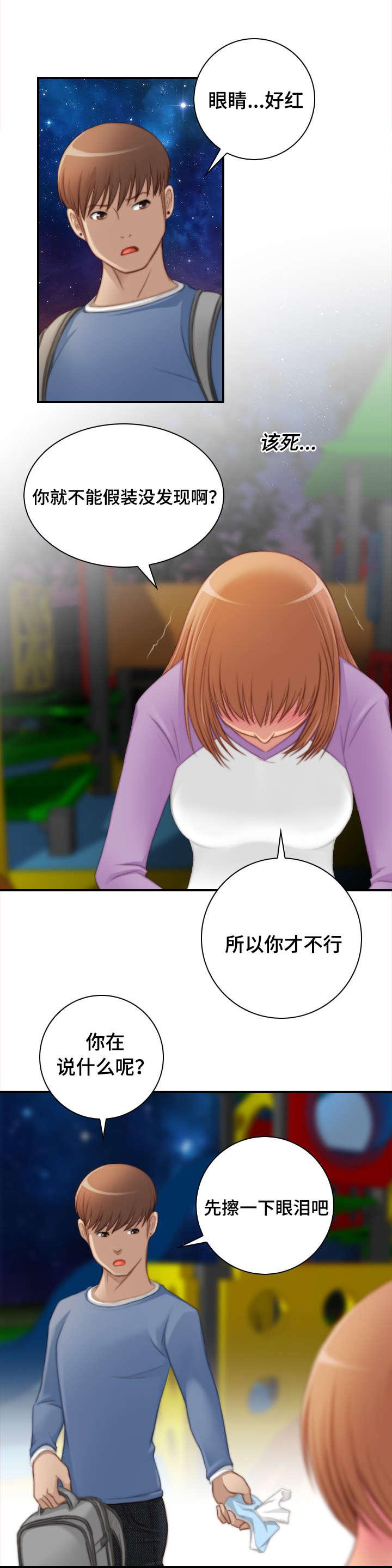新网球王子漫画韩漫全集-第39话无删减无遮挡章节图片 