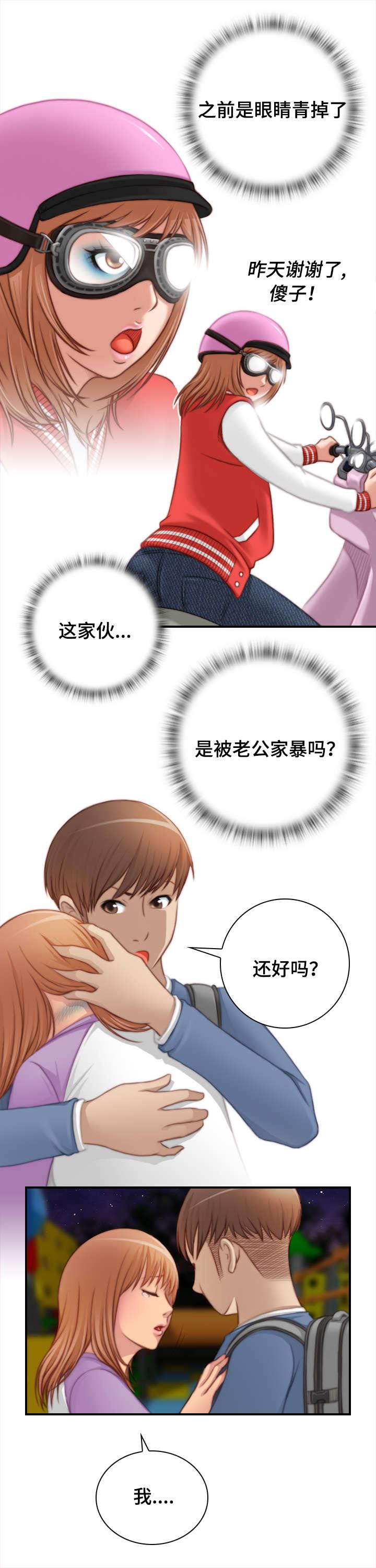 新网球王子漫画韩漫全集-第40话无删减无遮挡章节图片 
