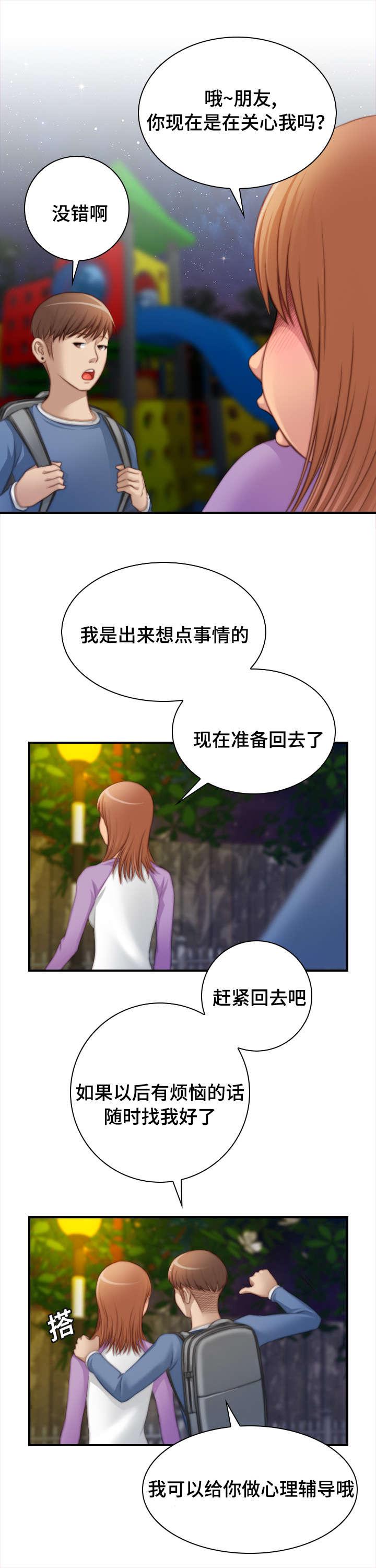 新网球王子漫画韩漫全集-第40话无删减无遮挡章节图片 
