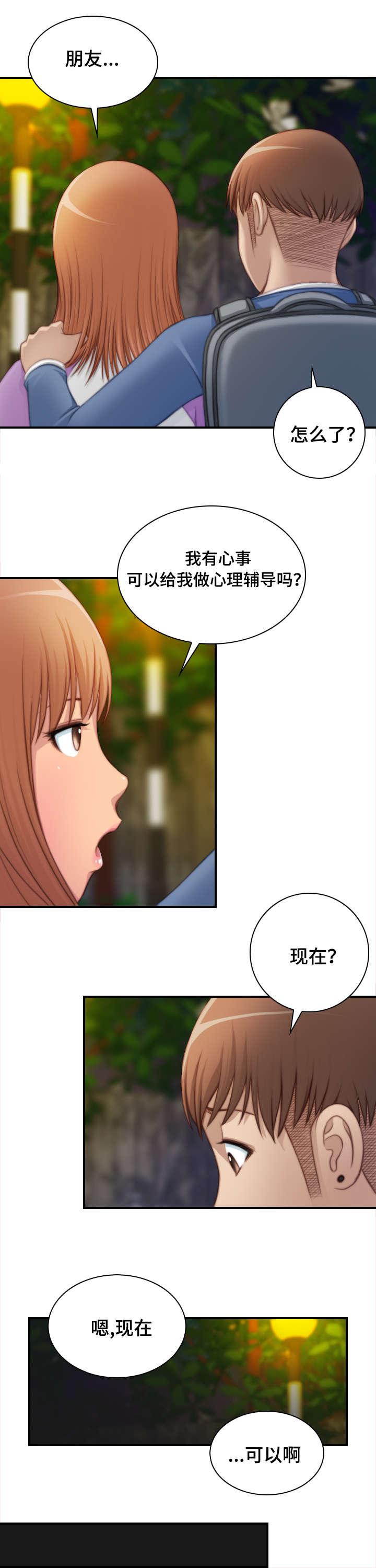新网球王子漫画韩漫全集-第40话无删减无遮挡章节图片 