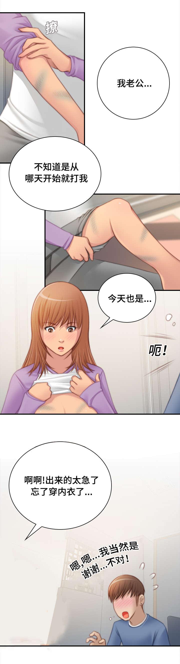 新网球王子漫画韩漫全集-第40话无删减无遮挡章节图片 
