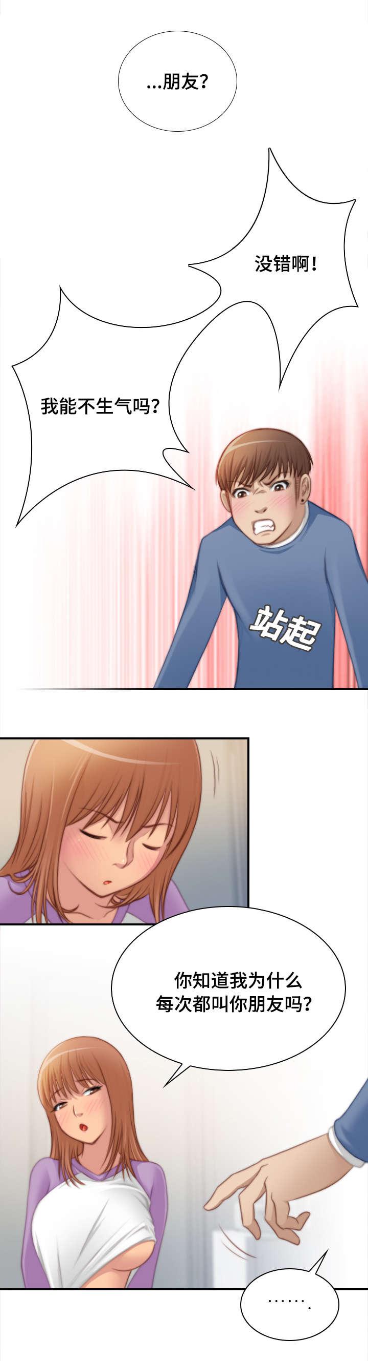 新网球王子漫画韩漫全集-第40话无删减无遮挡章节图片 