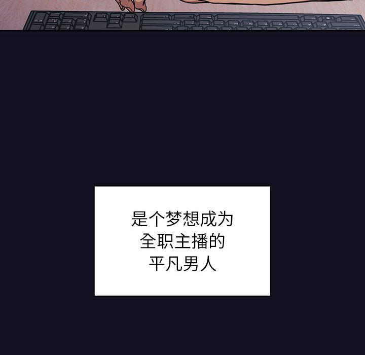 梦幻直播间韩漫全集-欢迎进入梦幻直播间：第1话无删减无遮挡章节图片 