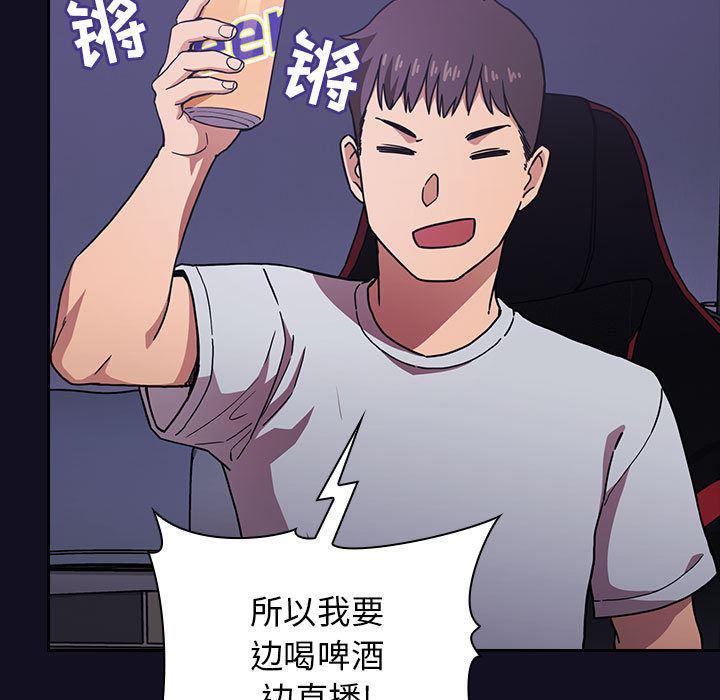 梦幻直播间韩漫全集-欢迎进入梦幻直播间：第1话无删减无遮挡章节图片 