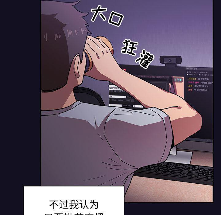 梦幻直播间韩漫全集-欢迎进入梦幻直播间：第1话无删减无遮挡章节图片 