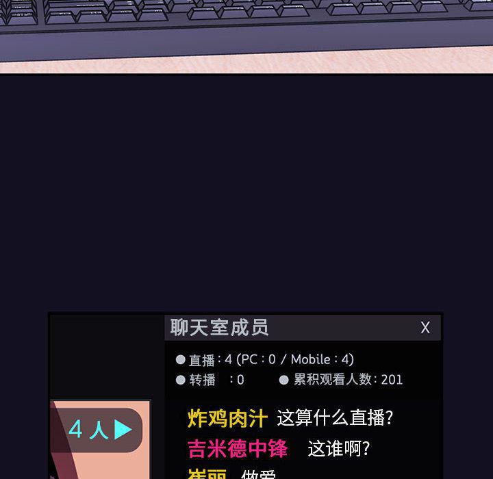 梦幻直播间韩漫全集-欢迎进入梦幻直播间：第1话无删减无遮挡章节图片 