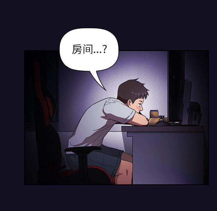 梦幻直播间韩漫全集-欢迎进入梦幻直播间：第1话无删减无遮挡章节图片 