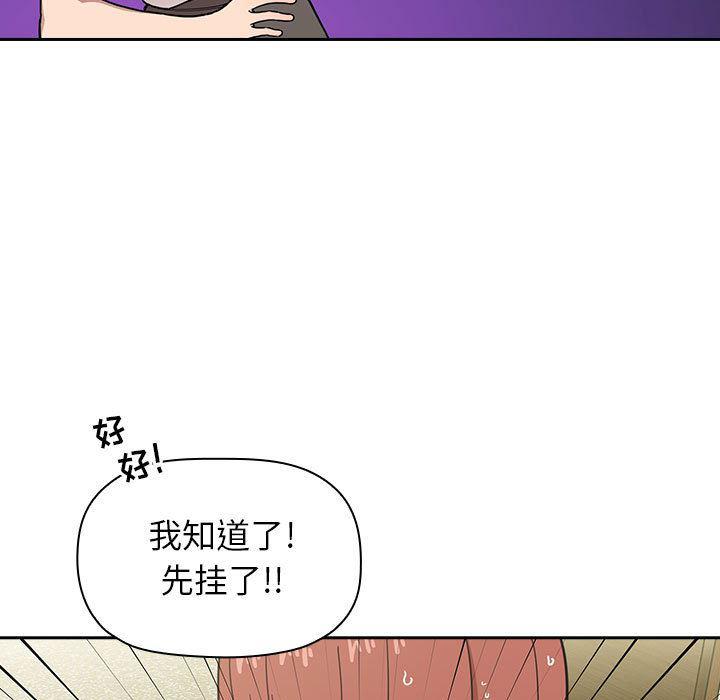 梦幻直播间韩漫全集-欢迎进入梦幻直播间：第1话无删减无遮挡章节图片 