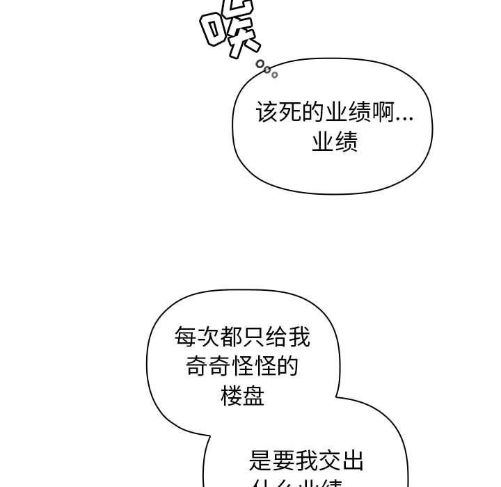 梦幻直播间韩漫全集-欢迎进入梦幻直播间：第1话无删减无遮挡章节图片 