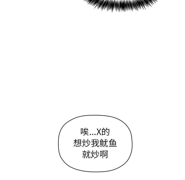 梦幻直播间韩漫全集-欢迎进入梦幻直播间：第1话无删减无遮挡章节图片 