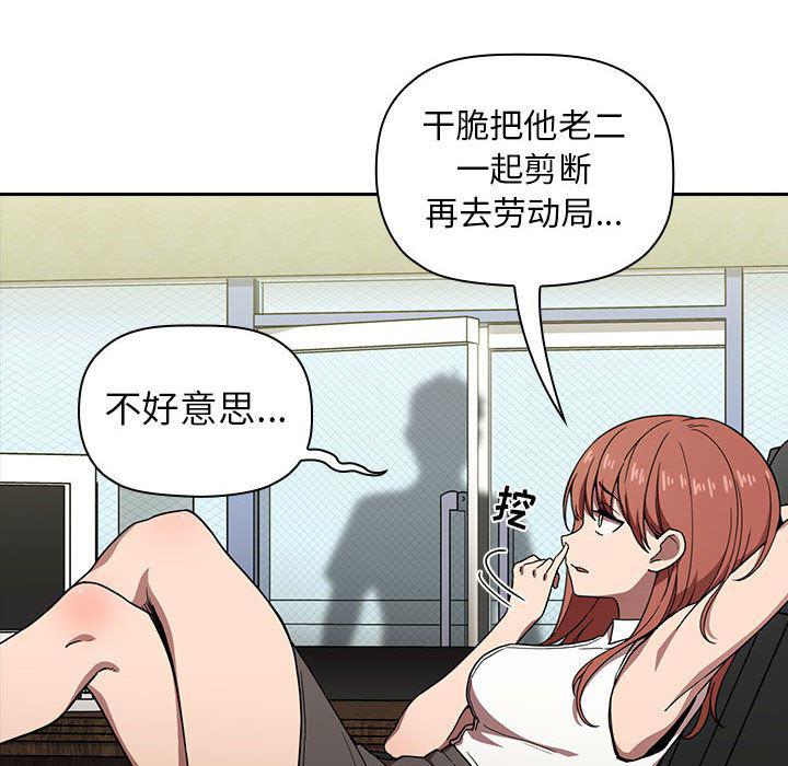 梦幻直播间韩漫全集-欢迎进入梦幻直播间：第1话无删减无遮挡章节图片 