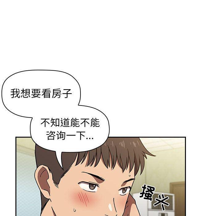 梦幻直播间韩漫全集-欢迎进入梦幻直播间：第1话无删减无遮挡章节图片 