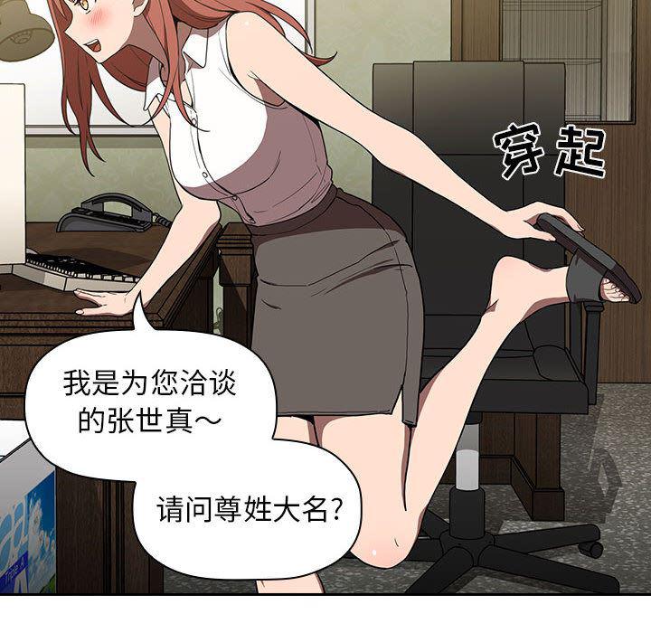 梦幻直播间韩漫全集-欢迎进入梦幻直播间：第1话无删减无遮挡章节图片 