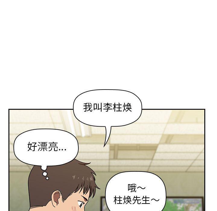 梦幻直播间韩漫全集-欢迎进入梦幻直播间：第1话无删减无遮挡章节图片 