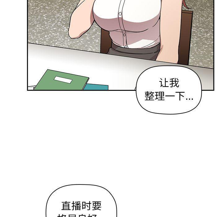 梦幻直播间韩漫全集-欢迎进入梦幻直播间：第1话无删减无遮挡章节图片 