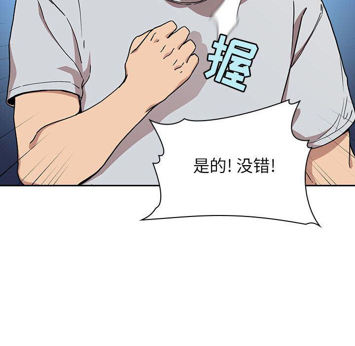 梦幻直播间韩漫全集-欢迎进入梦幻直播间：第1话无删减无遮挡章节图片 