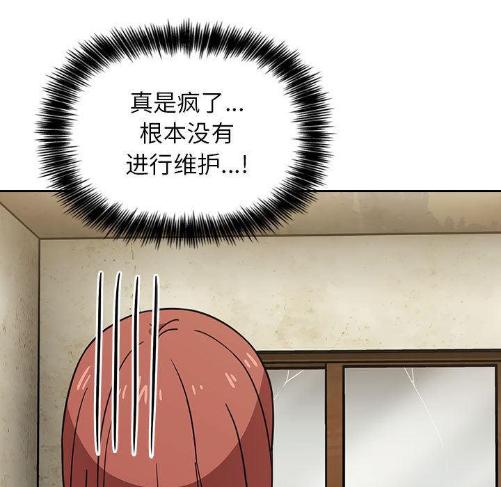 梦幻直播间韩漫全集-欢迎进入梦幻直播间：第1话无删减无遮挡章节图片 