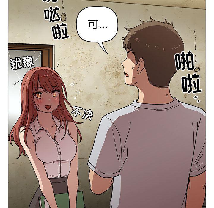 梦幻直播间韩漫全集-欢迎进入梦幻直播间：第1话无删减无遮挡章节图片 