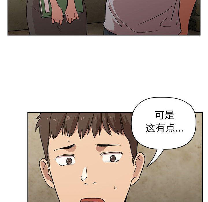 梦幻直播间韩漫全集-欢迎进入梦幻直播间：第1话无删减无遮挡章节图片 