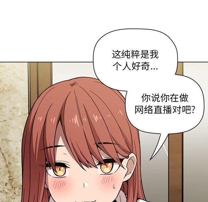 梦幻直播间韩漫全集-欢迎进入梦幻直播间：第1话无删减无遮挡章节图片 