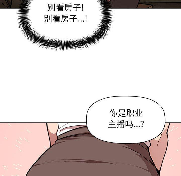 梦幻直播间韩漫全集-欢迎进入梦幻直播间：第1话无删减无遮挡章节图片 