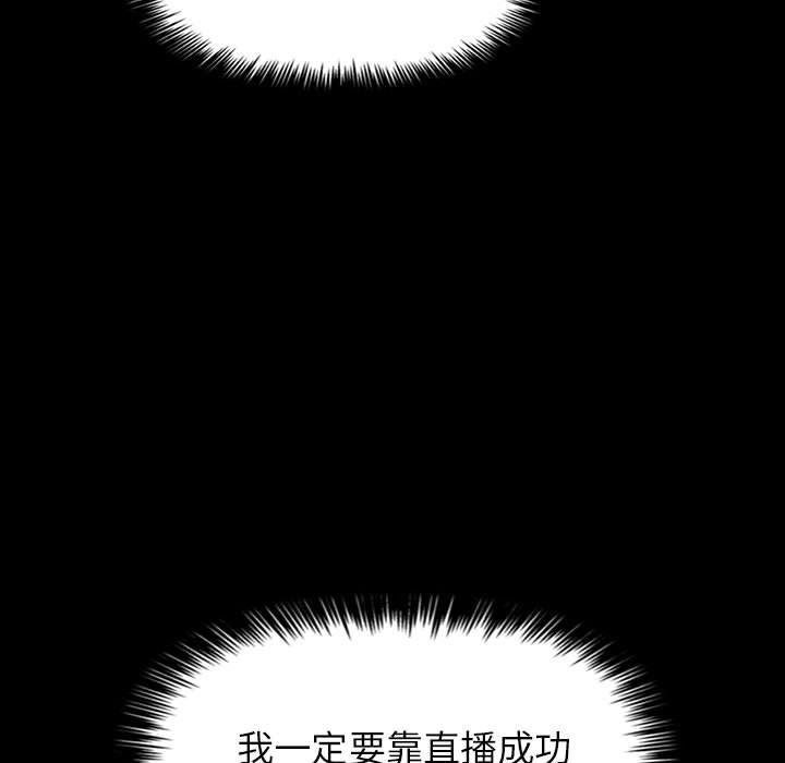 梦幻直播间韩漫全集-欢迎进入梦幻直播间：第1话无删减无遮挡章节图片 