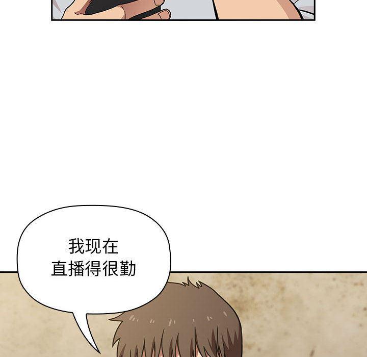 梦幻直播间韩漫全集-欢迎进入梦幻直播间：第1话无删减无遮挡章节图片 