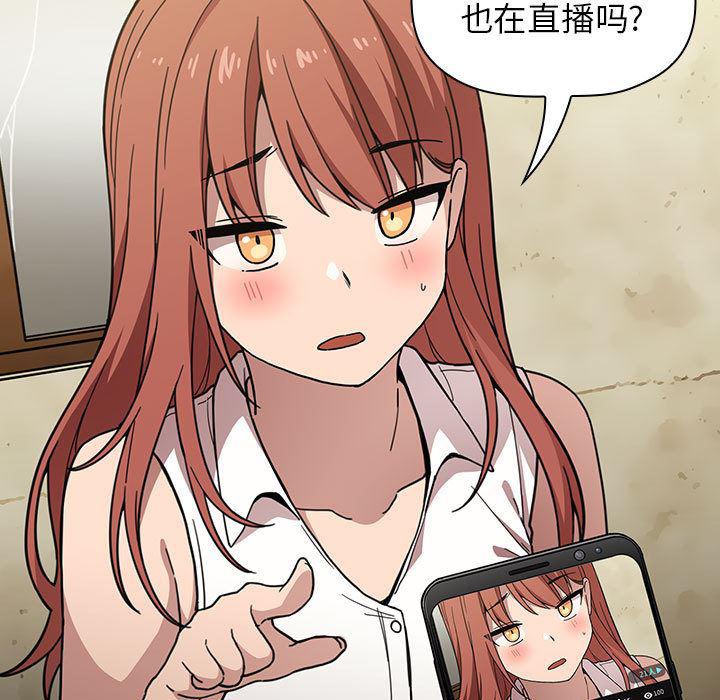 梦幻直播间韩漫全集-欢迎进入梦幻直播间：第1话无删减无遮挡章节图片 