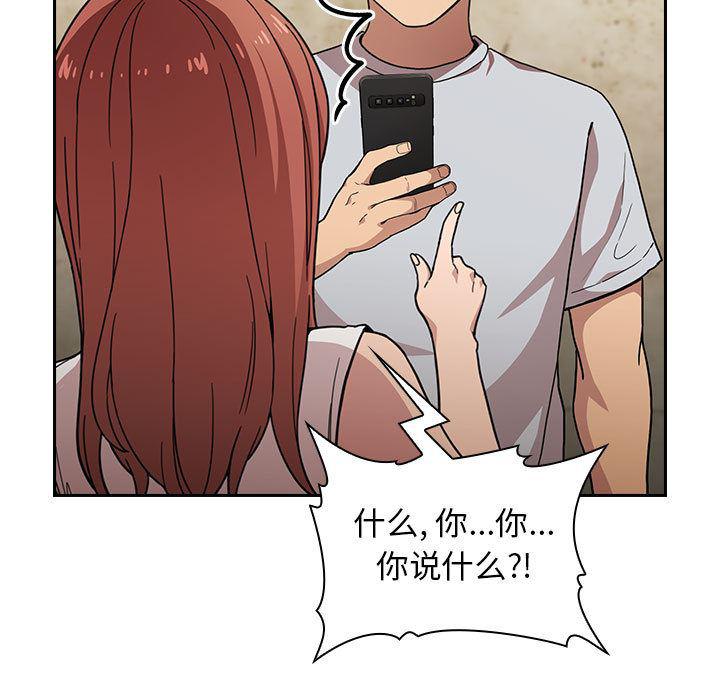 梦幻直播间韩漫全集-欢迎进入梦幻直播间：第1话无删减无遮挡章节图片 