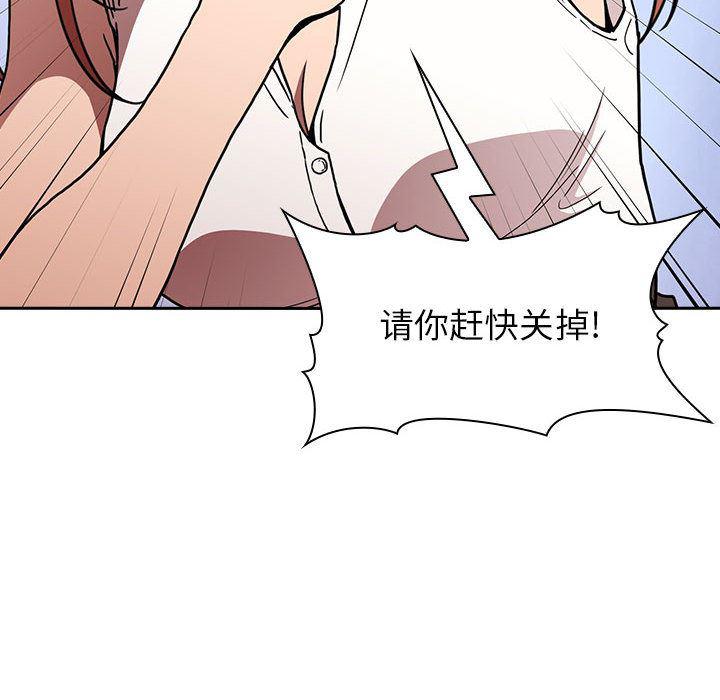 梦幻直播间韩漫全集-欢迎进入梦幻直播间：第1话无删减无遮挡章节图片 