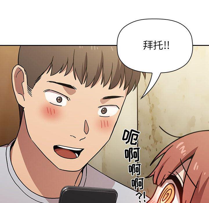 梦幻直播间韩漫全集-欢迎进入梦幻直播间：第1话无删减无遮挡章节图片 