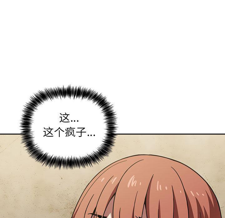 梦幻直播间韩漫全集-欢迎进入梦幻直播间：第1话无删减无遮挡章节图片 