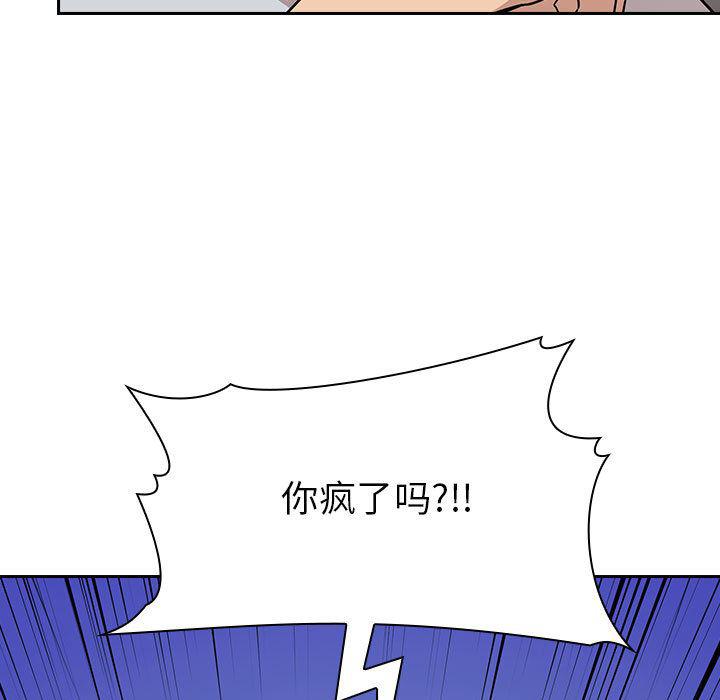 梦幻直播间韩漫全集-欢迎进入梦幻直播间：第1话无删减无遮挡章节图片 