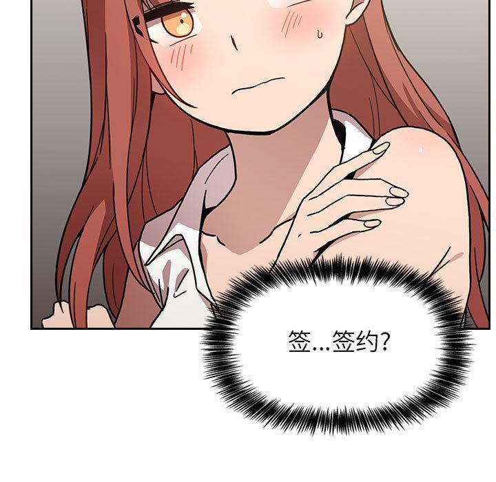 梦幻直播间韩漫全集-欢迎进入梦幻直播间：第1话无删减无遮挡章节图片 