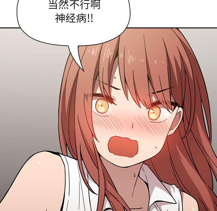 梦幻直播间韩漫全集-欢迎进入梦幻直播间：第1话无删减无遮挡章节图片 