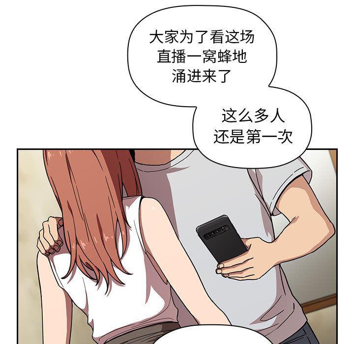 梦幻直播间韩漫全集-欢迎进入梦幻直播间：第1话无删减无遮挡章节图片 