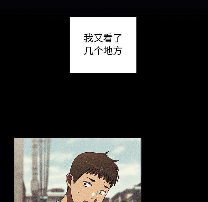梦幻直播间韩漫全集-欢迎进入梦幻直播间：第2话无删减无遮挡章节图片 