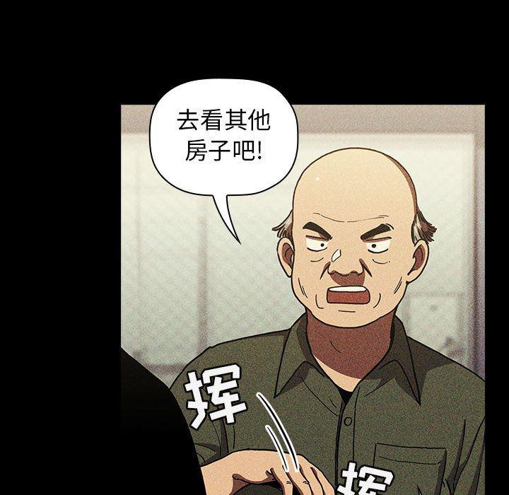 梦幻直播间韩漫全集-欢迎进入梦幻直播间：第2话无删减无遮挡章节图片 