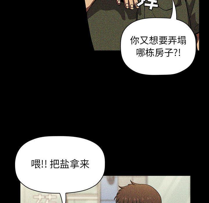 梦幻直播间韩漫全集-欢迎进入梦幻直播间：第2话无删减无遮挡章节图片 