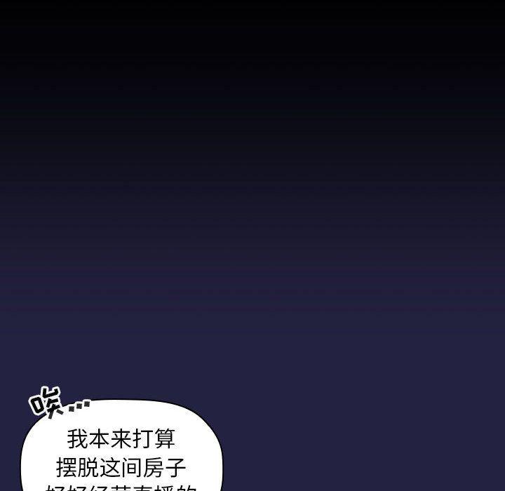 梦幻直播间韩漫全集-欢迎进入梦幻直播间：第2话无删减无遮挡章节图片 