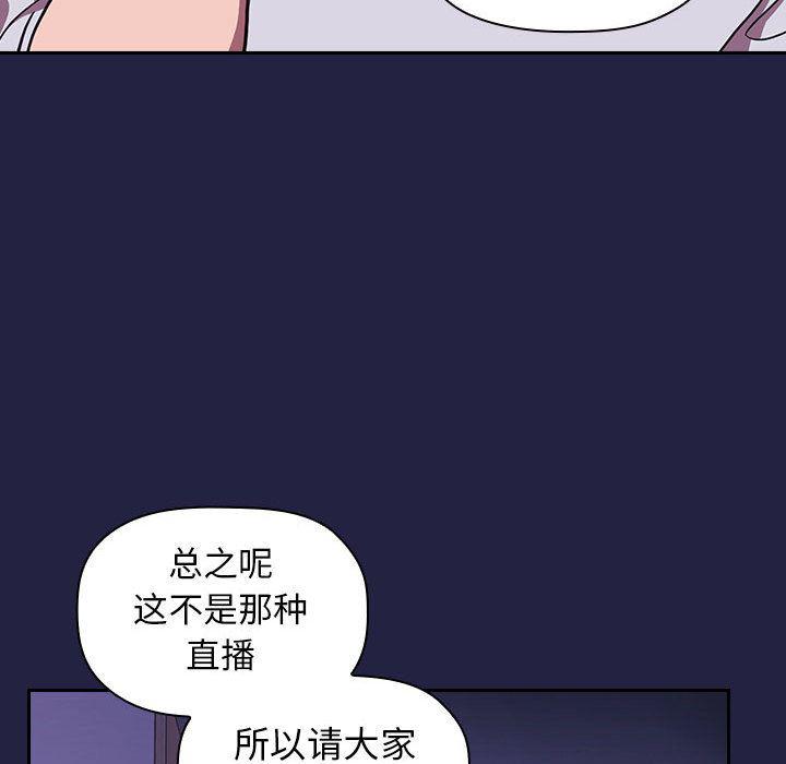 梦幻直播间韩漫全集-欢迎进入梦幻直播间：第2话无删减无遮挡章节图片 
