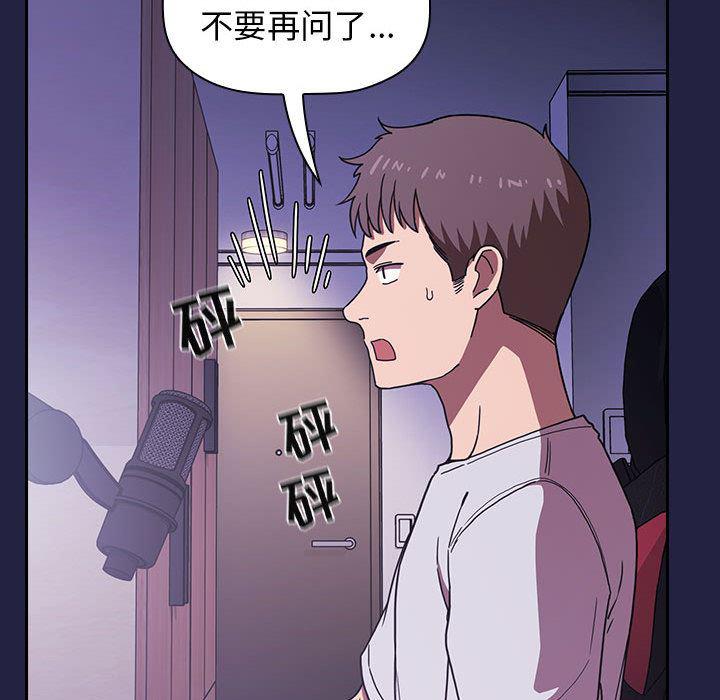 梦幻直播间韩漫全集-欢迎进入梦幻直播间：第2话无删减无遮挡章节图片 