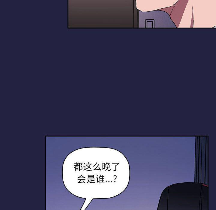 梦幻直播间韩漫全集-欢迎进入梦幻直播间：第2话无删减无遮挡章节图片 